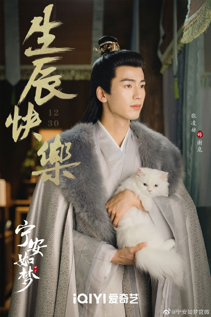 จางหลิงเฮ่อ  ซีรีส์เล่ห์รักวังคุนหนิง (Story of Kunning Palace)