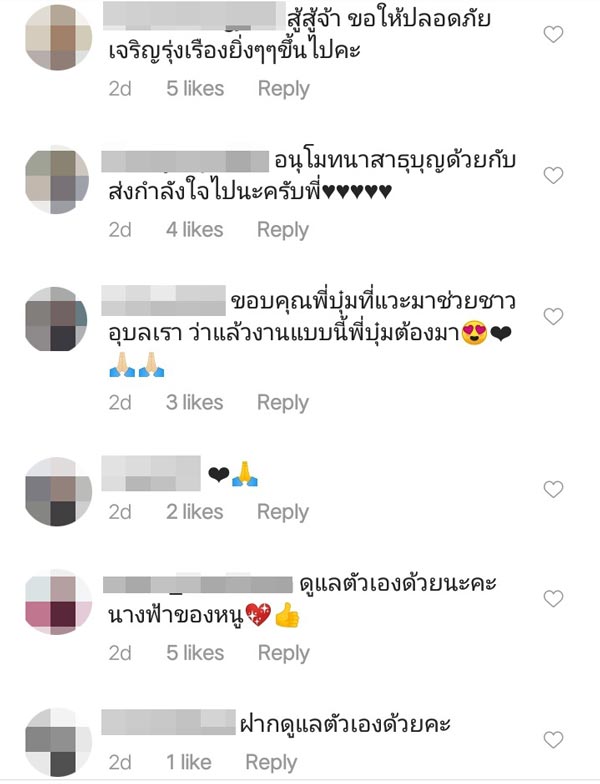 บุ๋ม ปนัดดา