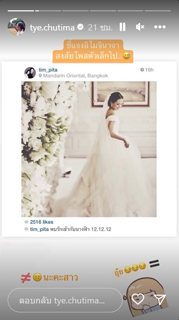 ต่าย ชุติมา