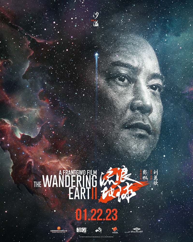 The Wandering Earth 2