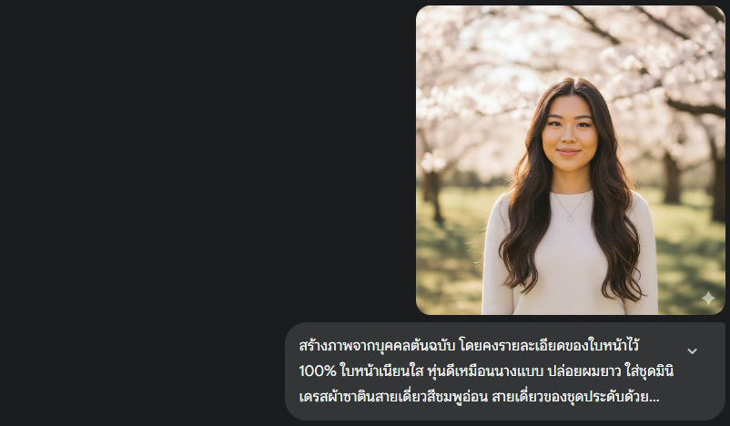 AI สร้างรูป