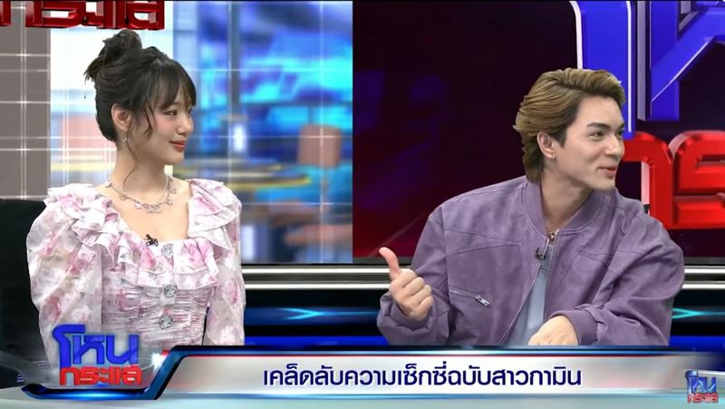 แน็ก ชาลี - กามิน 