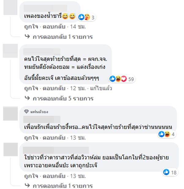 ข่าวเมาท์ดารา