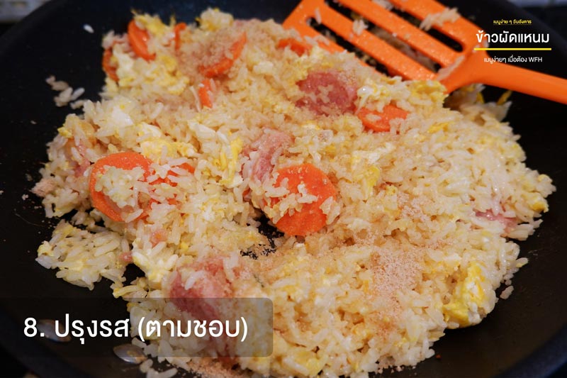 ข้าวผัดแหนม