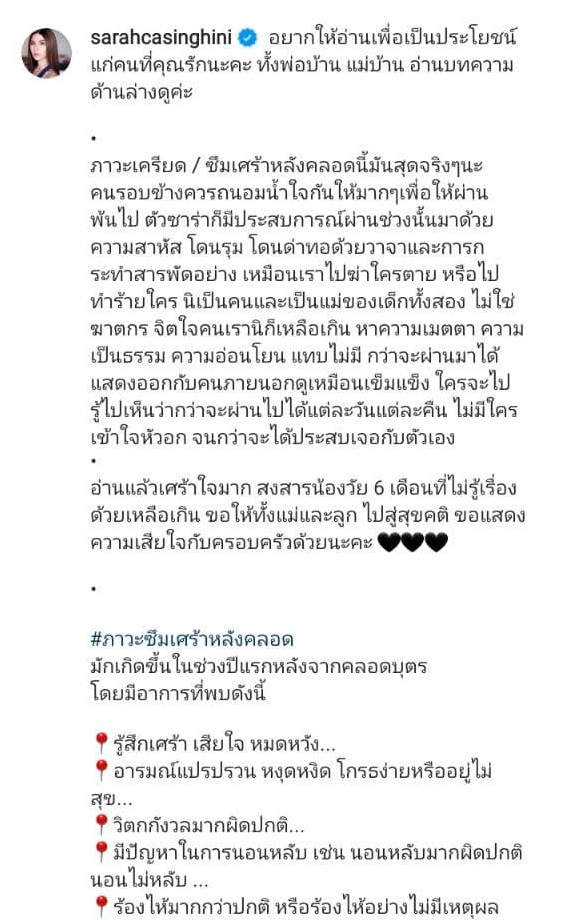 ซาร่า คาซิงกินี