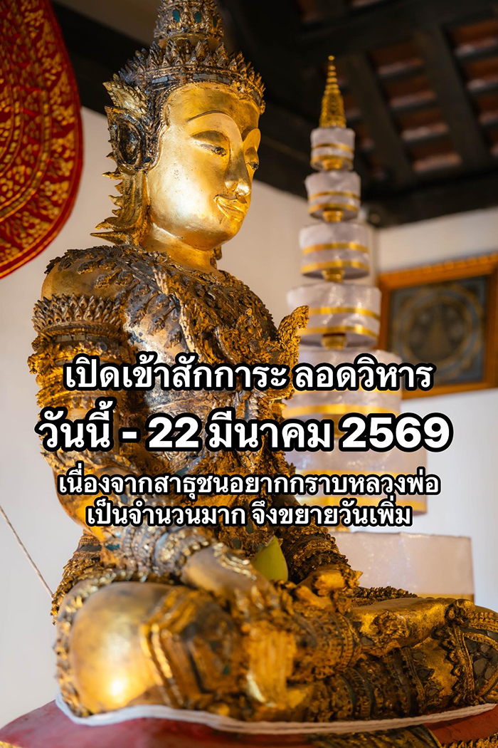 วัดโบสถ์ หลวงปู่เทียน ปทุมธานี