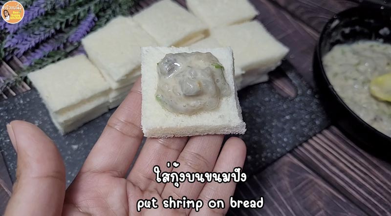 ขนมปังหน้ากุ้ง