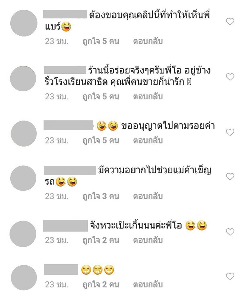 โอ อนุชิต ณเดชน์