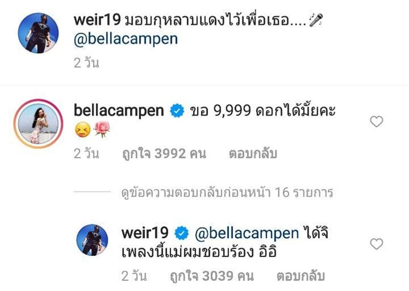 เวียร์ เบลล่า