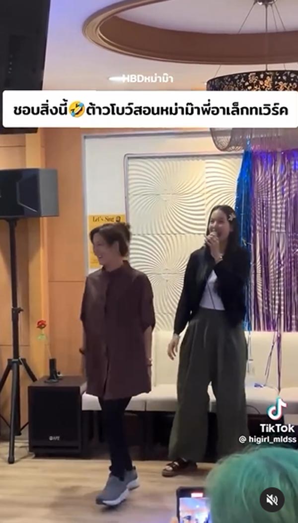 โบว์ สอน แม่อาเล็ก ธีรเดช เต้น Twerk