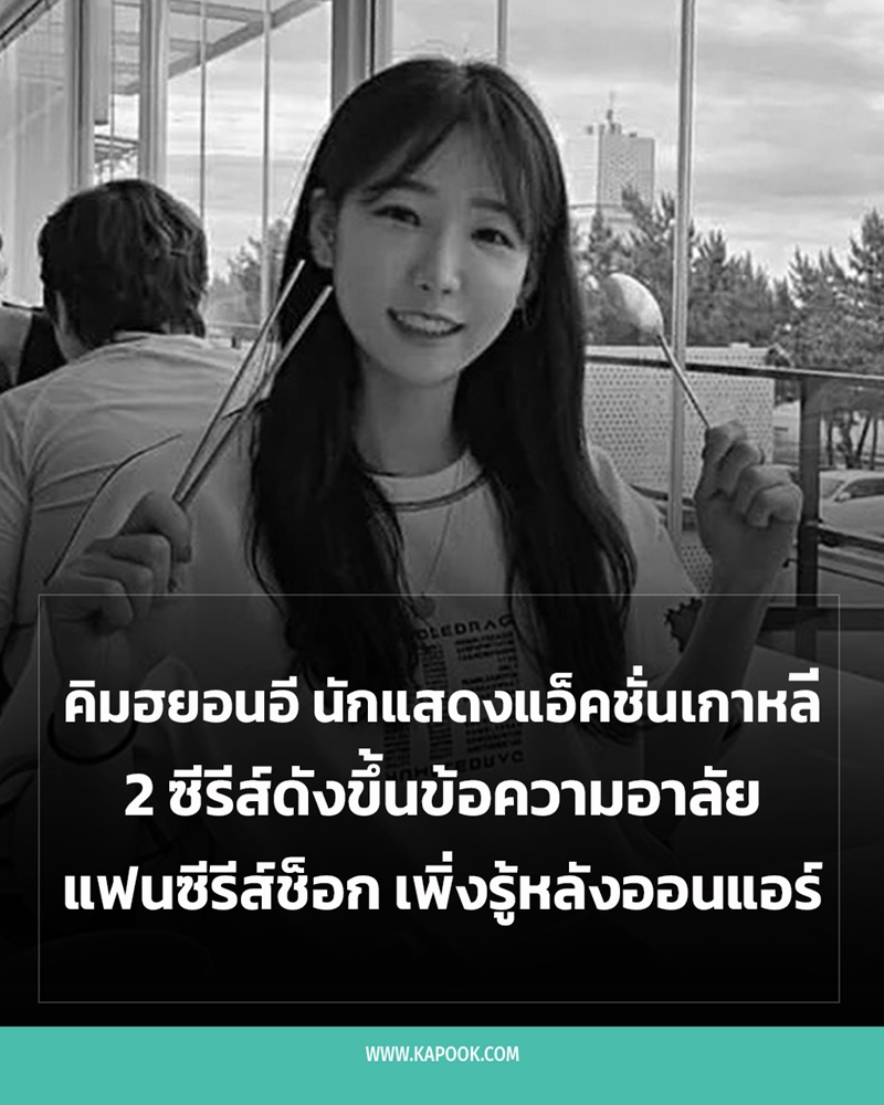 คิมฮยอนอี