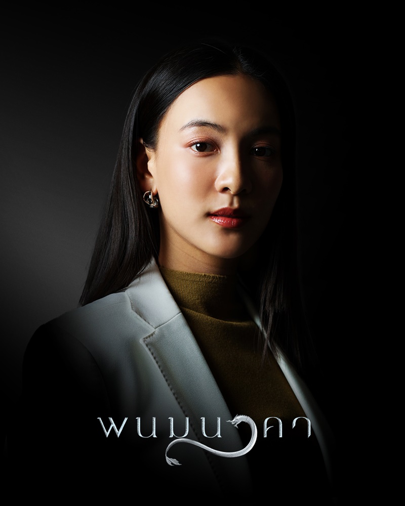 พนมนาคา กรีน อัษฎาพร