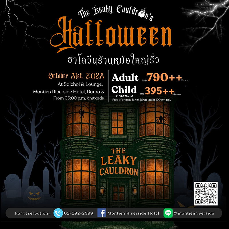 งานฮาโลวีน 2025 Montien Riverside Hotel Bangkok