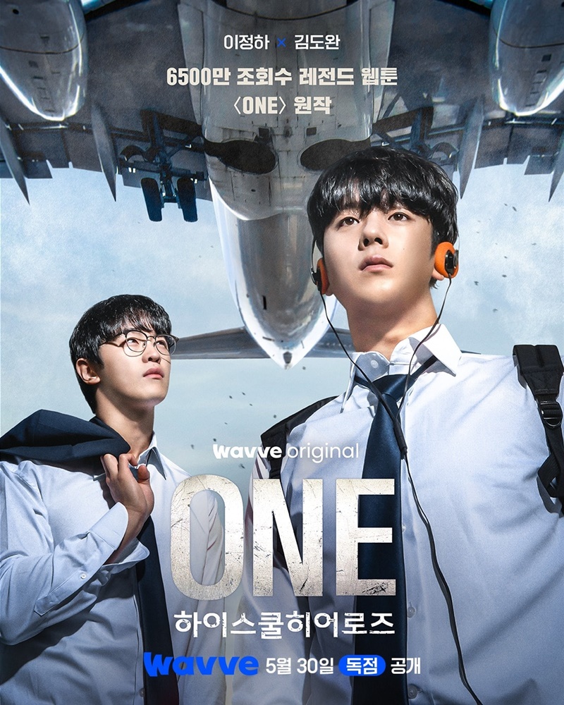 One High School Heroes ซีรีส์เกาหลี