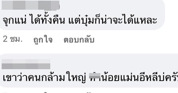บุ๋ม ปนัดดา