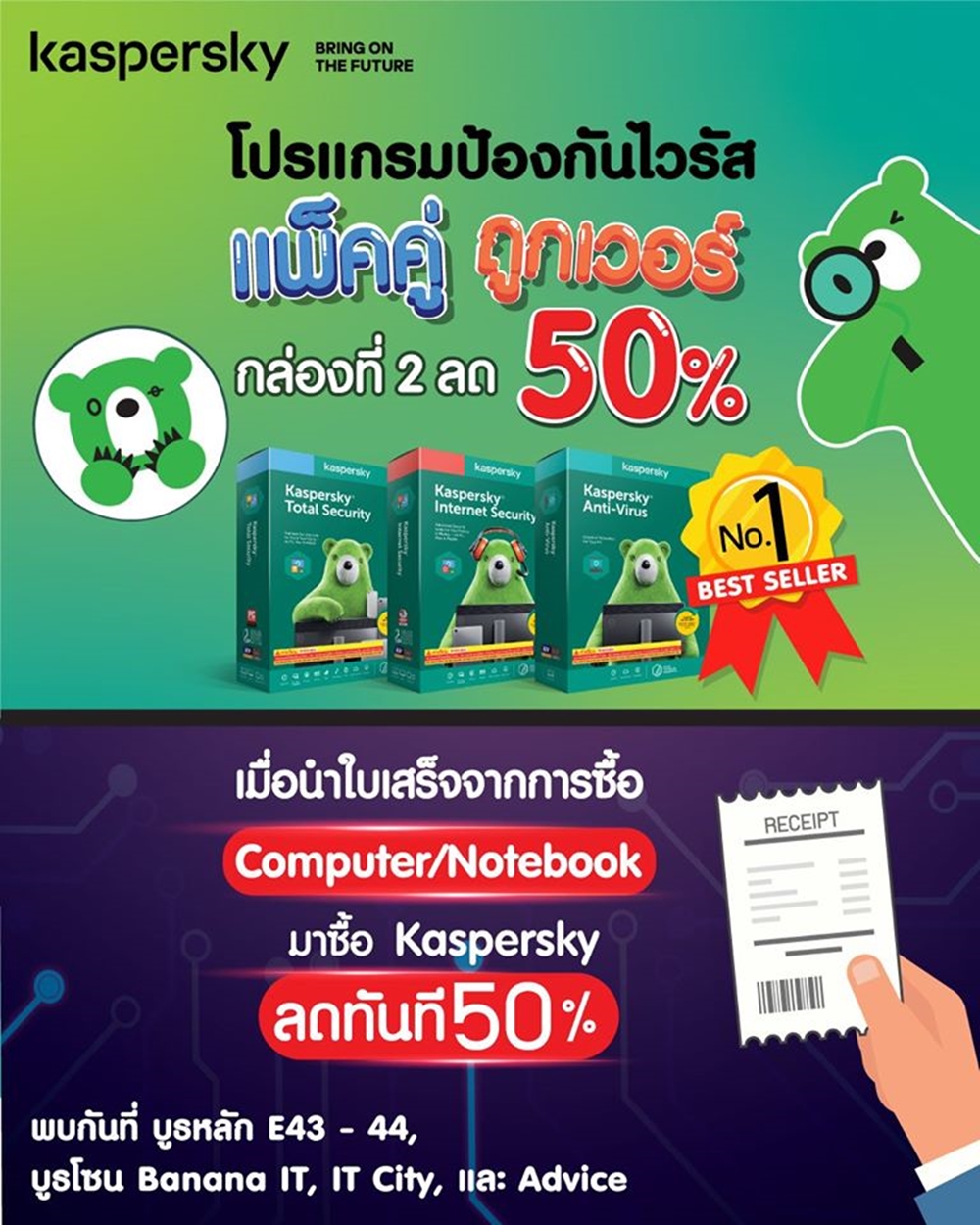 โปรโมชั่นงาน Commart 2020