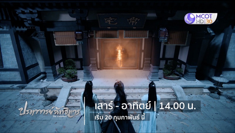 ปรมาจารย์ลัทธิมาร