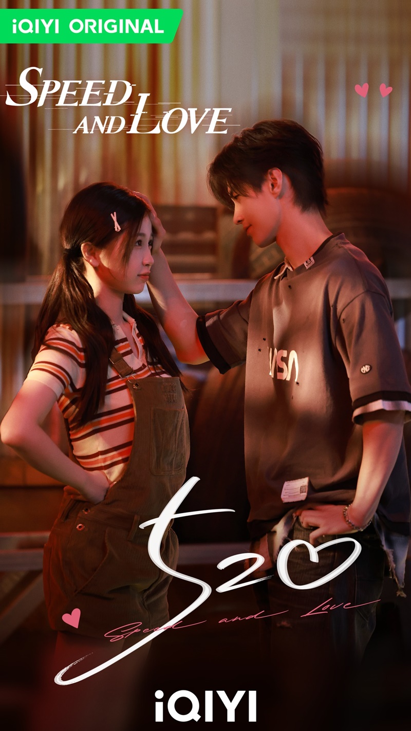 ทางรักคู่ขนาน เรื่องย่อ Speed And Love ซีรี่ย์จีน