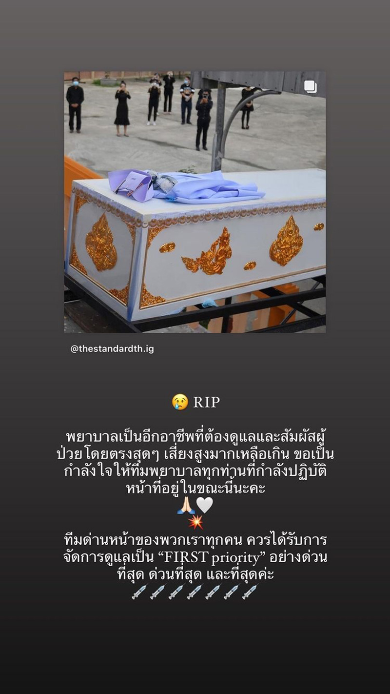 โลงศพ