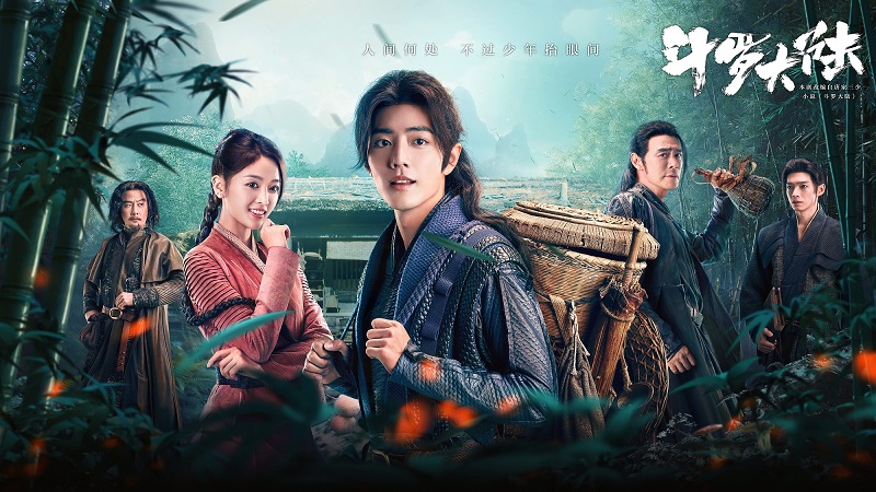 ตำนานจอมยุทธ์ภูตถังซาน