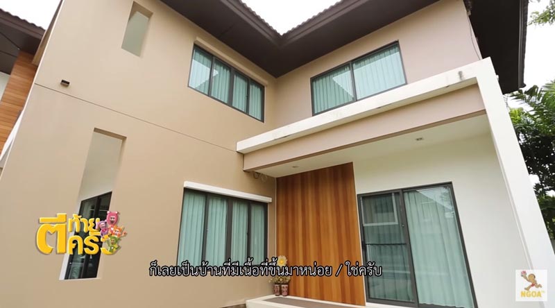 บ้านเต้ย พงศกร