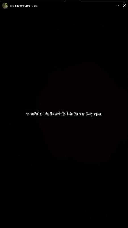 ไฮโซอาร์ต อิทธิโชติ