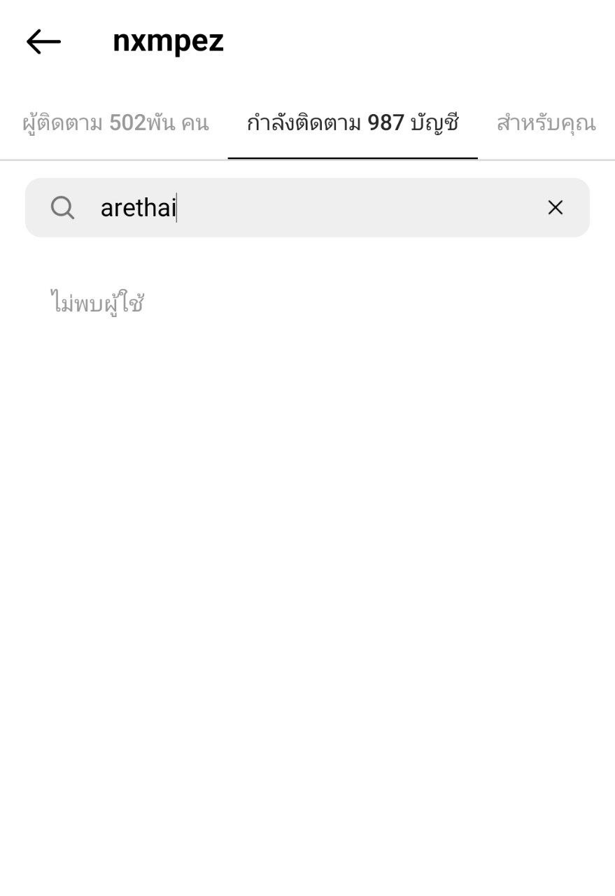 น้ำเพชร อาไท