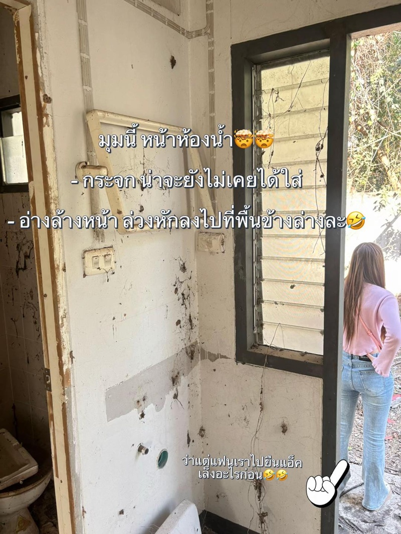 บ้านหลังแรก