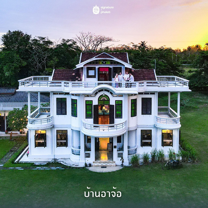 แฟน ปอย ตรีชฎา