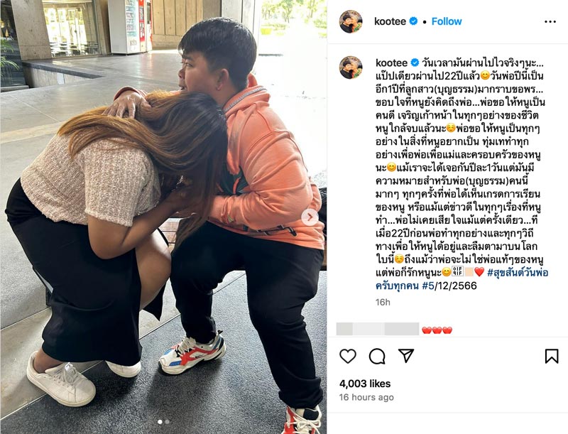 โก๊ะตี๋ อารามบอย