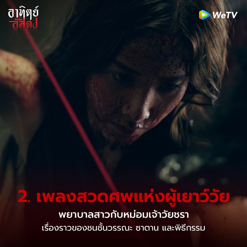 อาทิตย์อัสดง After Dark