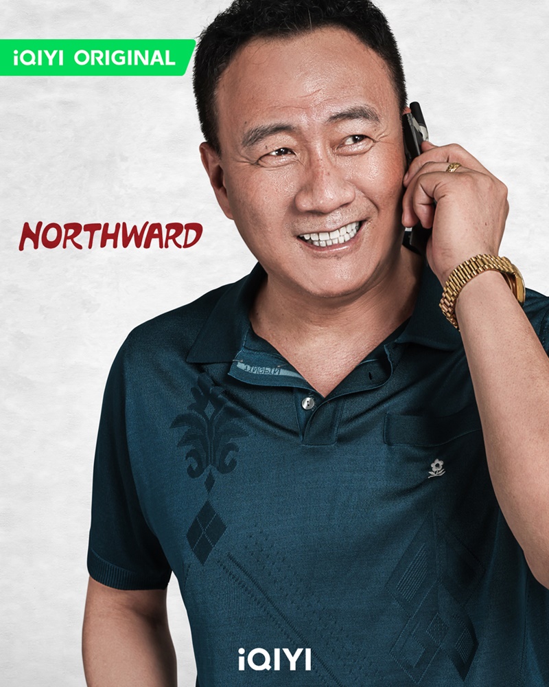 ล่องเรือชีวิตสู่ทิศเหนือ เรื่องย่อ Northward