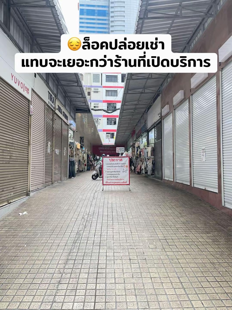 ตลาดประตูน้ำ