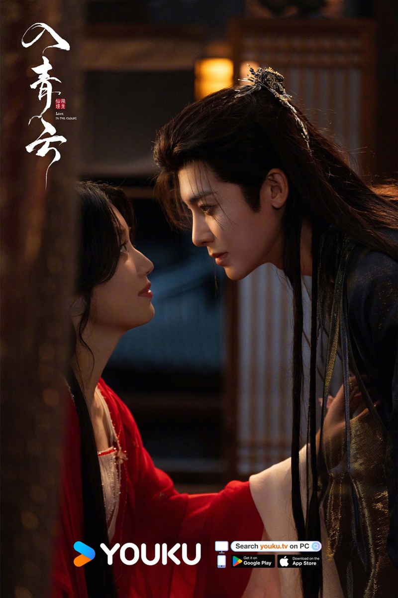 สู่ห้วงเมฆา เรื่องย่อ Love In The Clouds ซีรี่ย์จีน