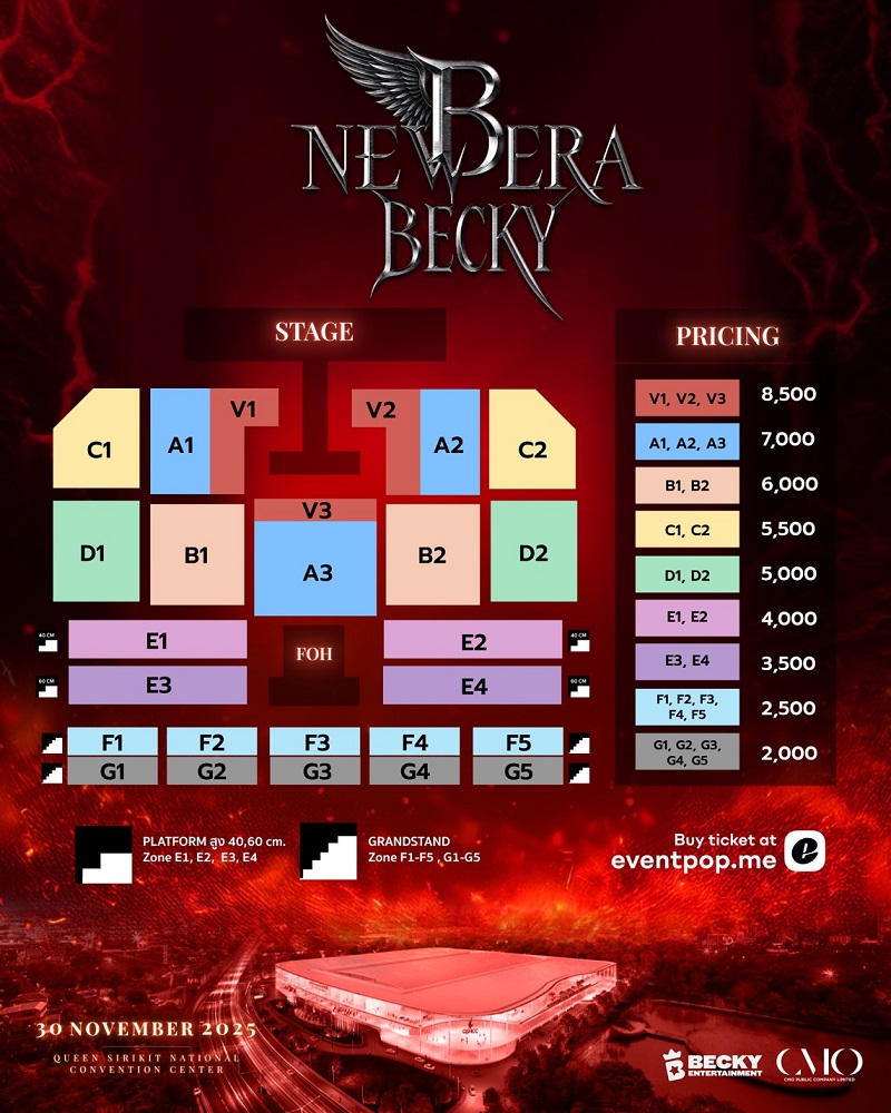 คอนเสิร์ตเบคกี้ รีเบคก้า ผังที่นั่ง