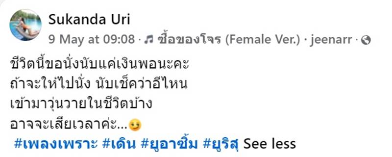 ยูริ