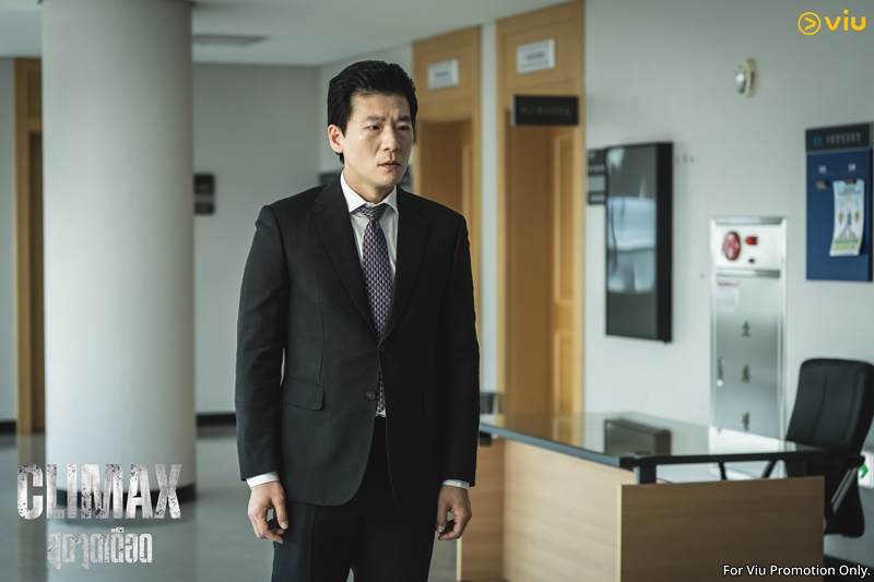 Climax สุดจุดเดือด ซีรีส์เกาหลี