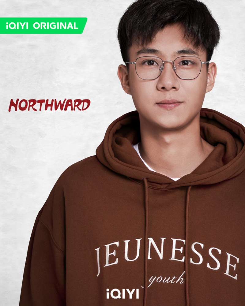 ล่องเรือชีวิตสู่ทิศเหนือ เรื่องย่อ Northward