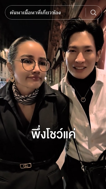 กระแต อาร์สยาม