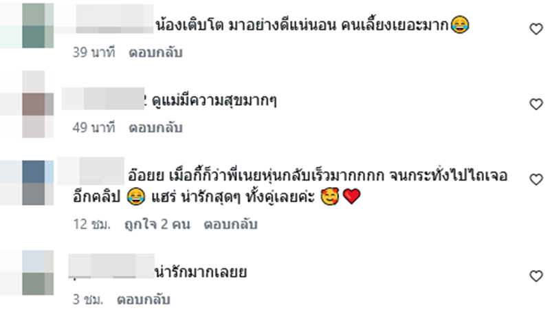 แจม ชรัฐฐา เผยภาพอุ้มเด็ก