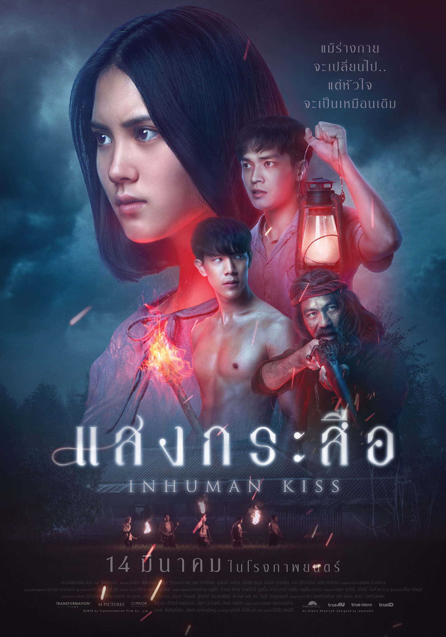 หนังผี