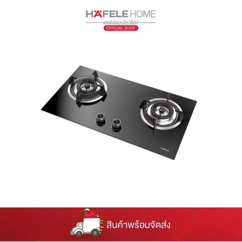 HAFELE ALULA 495.06.188 เตาแก๊ส 2 หัว เตาแก๊ส ทำอาหาร เครื่องครัว