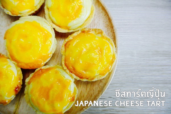 8. ชีสทาร์ตญี่ปุ่น 