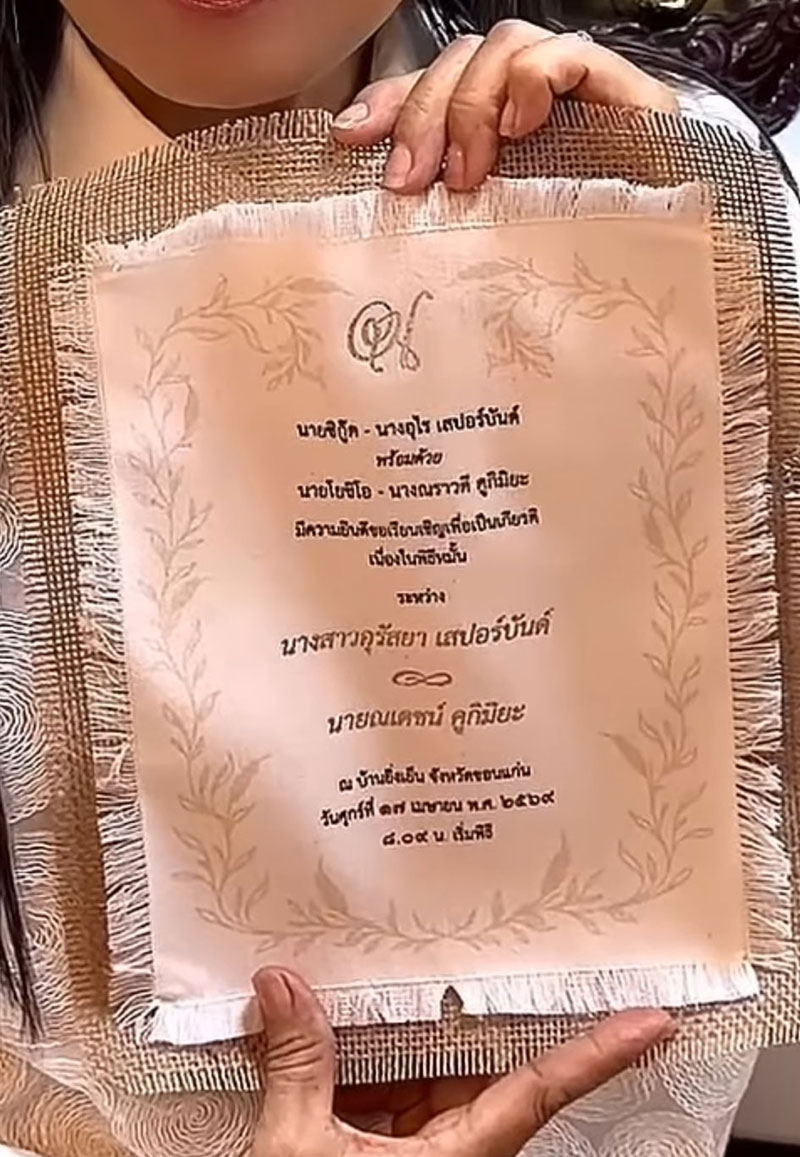 ณเดชน์ ญาญ่า งานแต่ง