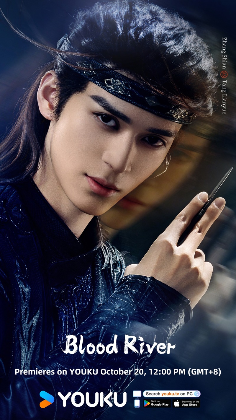 ตำนานนทีมืด เรื่องย่อ Blood River ซีรี่ย์จีน