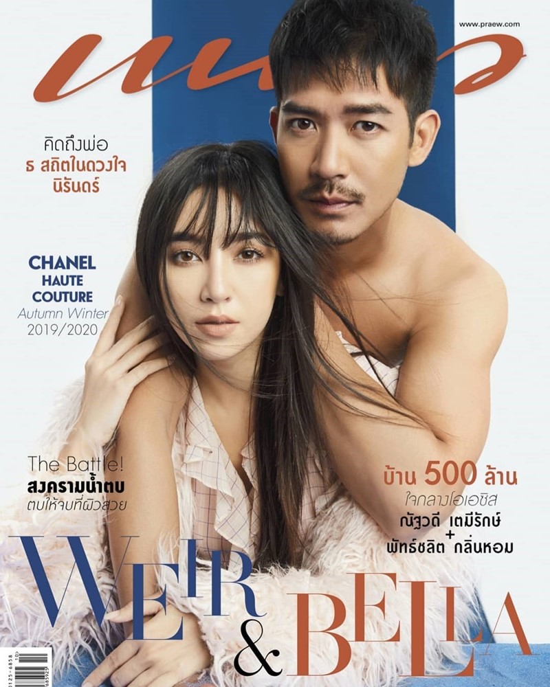 เวียร์ เบลล่า