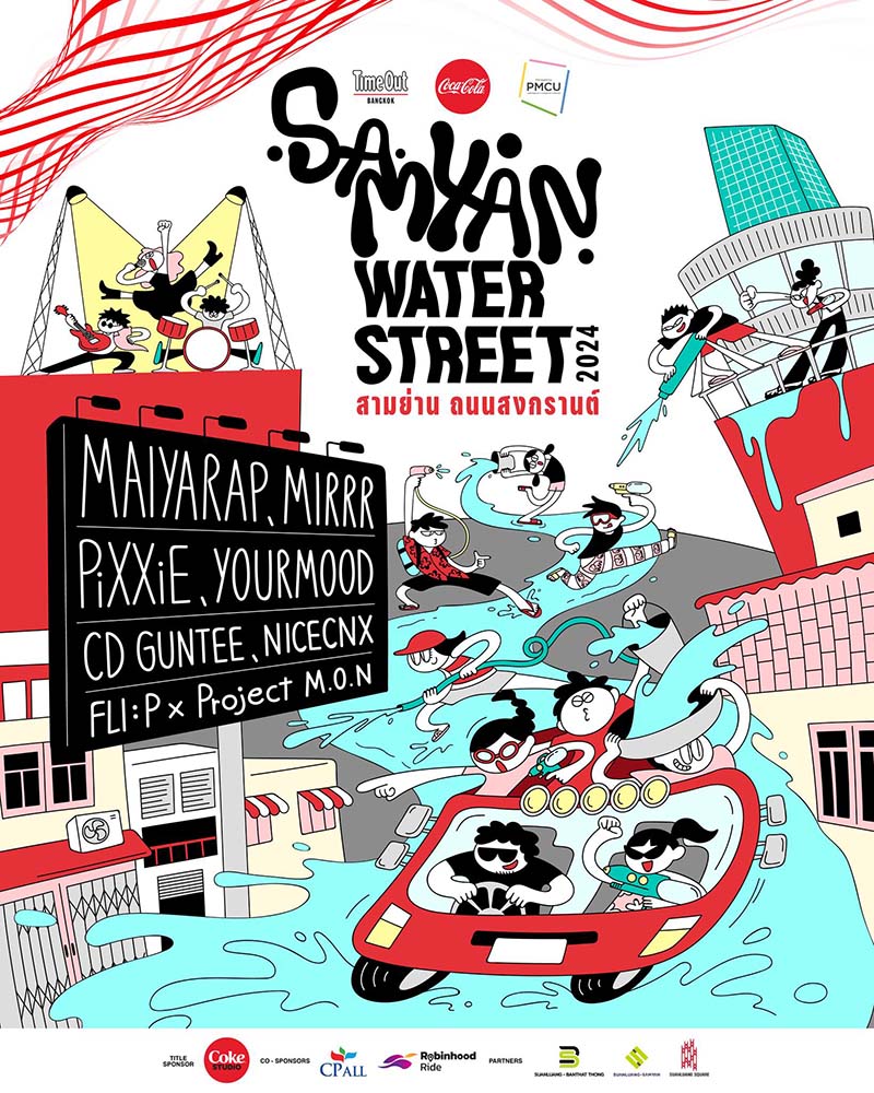 งานสงกรานต์สามย่าน 2567