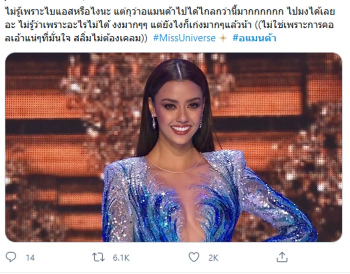 อแมนด้า ออบดัม