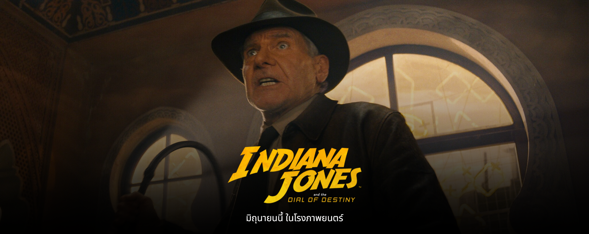 Indiana Jones 4 and the Kingdom of the Crystal Skull (2008) 