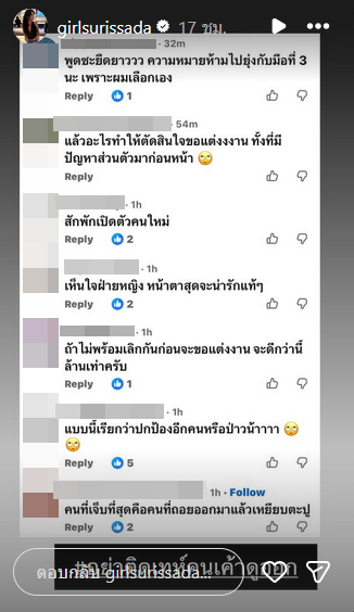 เกิร์ล พี่สาวเกรช ชลิตา